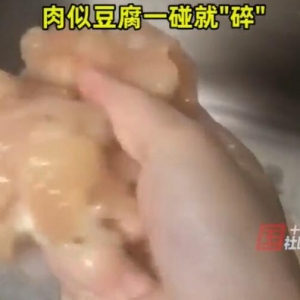 女子网购鸡胸肉似豆腐一捏就碎 网友质疑：这真的是肉？