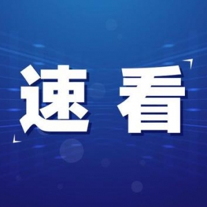 权威发布｜贵阳将从三方面继续做好生活物资供应保障