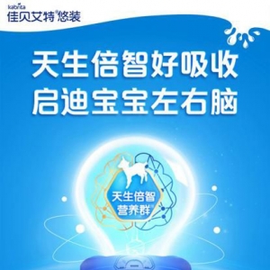 健瑞儿第八届“海南母婴节”已开启 多款品牌奶粉有优惠