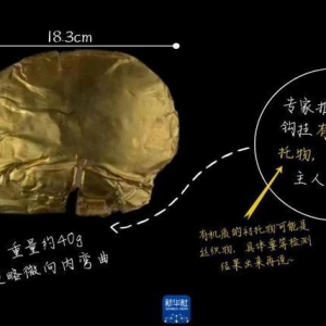 首次发现！比三星堆黄金面具年代还早