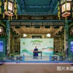 恭王府博物馆携手阅文集团启动优秀传统文化推广计划