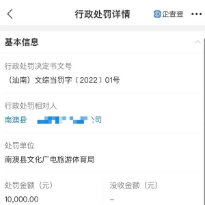 KTV因可点吴亦凡歌曲被罚1万元，回应：无心之举，已完成整改 ... ...