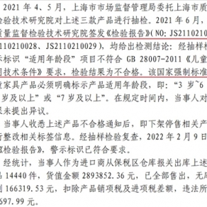 宜家3款儿童家具警示标识不合格被罚没57万，回应称已落实整改措施 ...