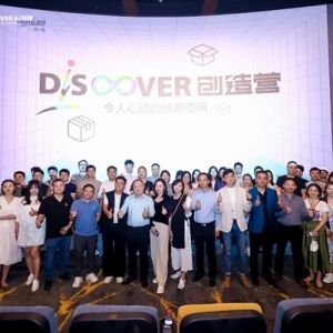 后疫情时代，购物中心如何突围？凯德华中Discover创造营首场品牌交流会在长举办 ...