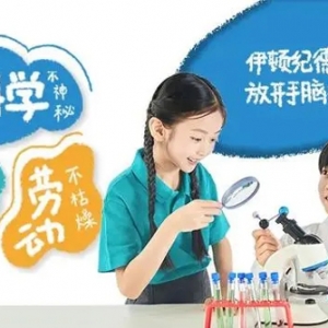 劳动成中小学独立课程，生活教育科学防护全新升级｜推荐