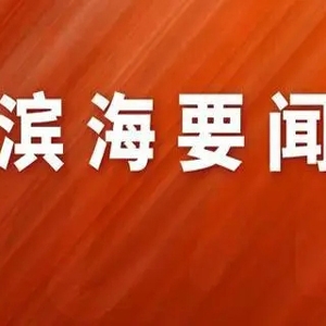 新区多措并举持续推进稳住外资基本盘 实际使用外资增速势头强劲 今年1—8月新区直接使 ...