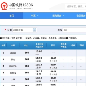 14例新增阳性病例与这两趟列车有关，国庆出行做好防护