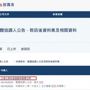 上美集团再递表港交所：今年上半年营收降31%，经调整期内利润同比下降59.2% ...