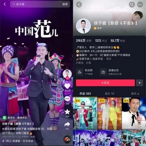 “春晚常客”徐子崴直播间里开演唱会，粉丝打赏助力音乐创作 ...