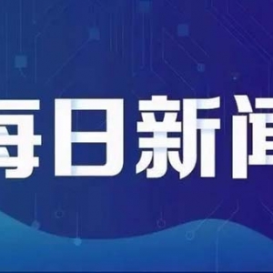 新区线上线下力促大学生就业 发放创业担保贷款6800万元 5.38万高校毕业生达成就业意向 ...