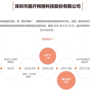 创维电器撤回IPO申请，家电企业分拆业务上市有多难？