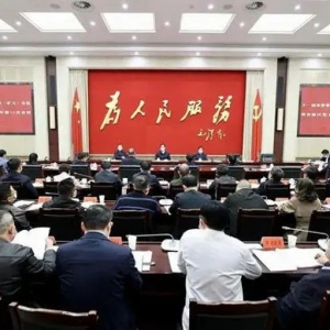 贵阳市委常委会和贵安新区党工委召开会议 传达学习贯彻党的十九届七中全会精神 ...