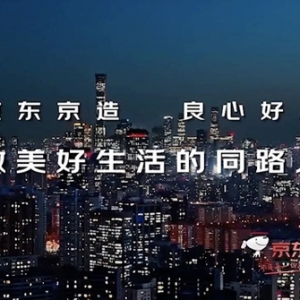 京东京造入选央视“品牌强国工程”，用实力诠释“大国质造” ...