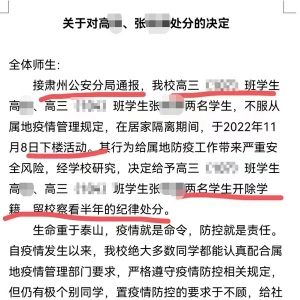 撤销！高三学生居家隔离期下楼被开除学籍，甘肃肃州：处分不当 ...