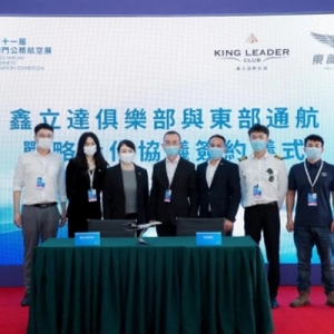 KLC鑫立达俱乐部亮相澳门公务航空展！携手东部通航搭建粤港澳大湾区“空中高速” ...