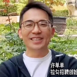 拉勾网创始人透露年薪百万后择偶的变化：从欣赏野心到她不必上进 ...