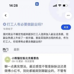 职场众生相，脉脉用户探讨毕业时应如何抉择行业