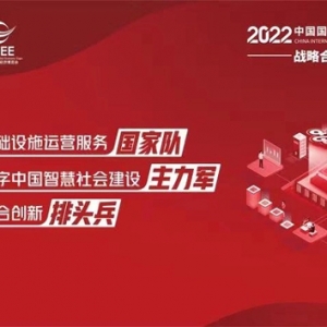 中国联通在2022数博会开幕式上收获三项合作成果