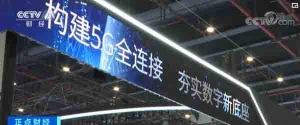 我国5G+工业互联网基础设施建设取得重要进展