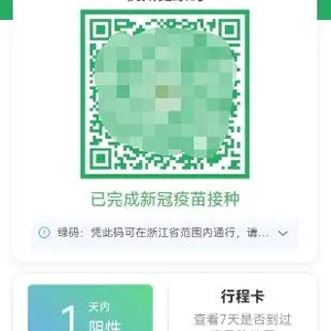 杭州健康码页面取消3天倒计时 入杭报备暂停登记