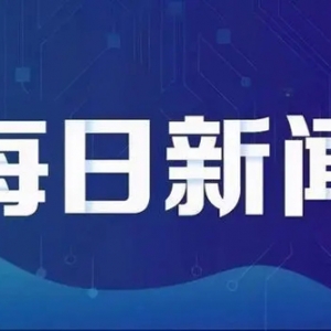 做大产业 做优主业 做强企业 新区国资委统筹推进资源要素重组整合 ... ...