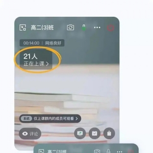 专治网课入侵，企业微信升级支持“仅上课群内的成员可观看” ...