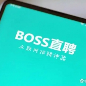 BOSS直聘登陆港交所，创始人赵鹏：会为社会和时代创造价值