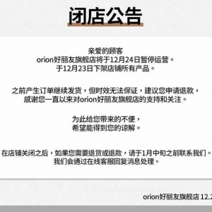 闭店下架，更换运营，入华27年的好丽友怎么了