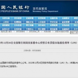 存量房贷利率终于要降了！明年下调35个基点，百万贷款月供节省利息208元 ...