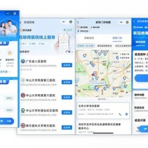腾讯健康全面开放家庭防疫服务，助力全民健康居家科学求诊 ...