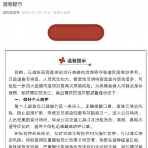 湖南邵阳倡导春节非必要不返乡？政府回应：只是倡议，欢迎回家 ...