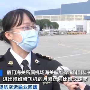 国际航空运输业回暖，飞机养护业务量大增