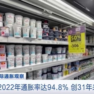 食糖价格暴涨490%！阿根廷2022年通胀率达94.8%，创31年来新高