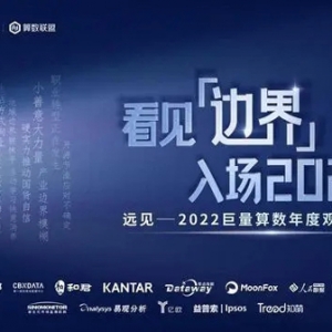 特别策划｜从消费变化到产业变革，巨量算数解读2023增长新趋势 ...