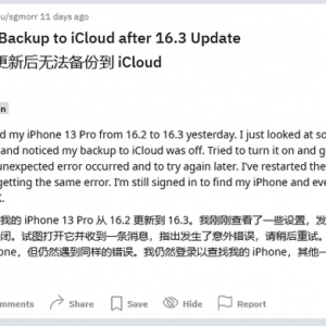 部分用户反馈升级到iOS 16.3之后，多项iCloud服务无法同步