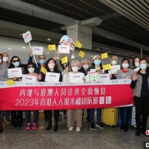 内地与港澳全面恢复通关后 一香港旅行团抵穗