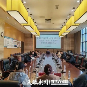 新蒲新区：消防救援大队走进园区企业 上好复工复产消防安全第一课 ...