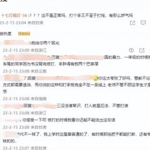 老师课堂上用尺狠抽学生手，网友在评论区吵起来了