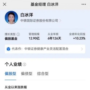 又见 “清仓式”离职！知名基金经理全部卸任