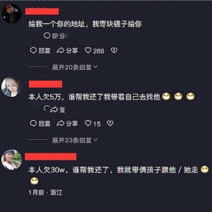 浙江：37岁男子彻夜难眠，说谁替他还80万就领证，网友疯狂要地址 ...