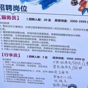 河南财经政法大学招聘会现“洗碗工”等岗位？用人单位：合法招聘，并无不妥 ...