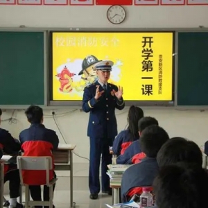 “沉浸式”开学第一课！贵安新区“消防课堂”进校园