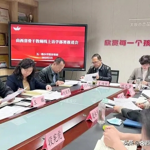 杏花岭区教育局：厉兵秣马精研课堂新样态 砥砺前行谱写杏花新篇章 ...