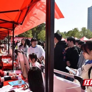 雨湖区联合湘江新区举办“职”为你来专场招聘会