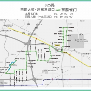 3月20日起 西咸新区这3条公交线路有变化