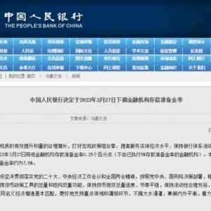 重磅！央行宣布降准，楼市、股市、债市影响几何？最新解读来了→ ...