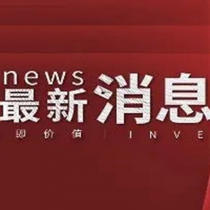 用友网络因华为入局ERP盘中跌停？公司回应：“市场有些过度反应” ...