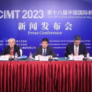 第十八届中国国际机床展览会（CIMT2023）力推智造盛宴