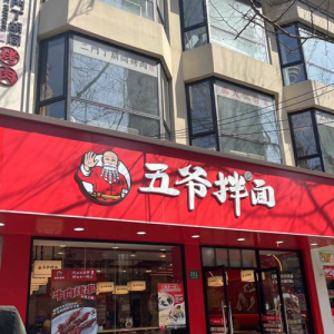 面馆界的“蜜雪冰城”：拿了3亿融资，关店600家