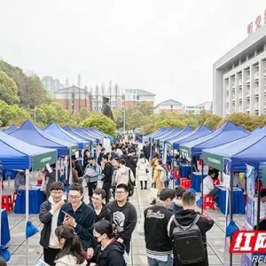 湘江新区走进国防科大举办专场招聘会 提供岗位超1500个